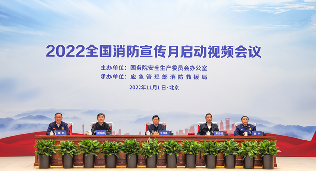 2022年全國(guó)消防宣傳月活動(dòng).png