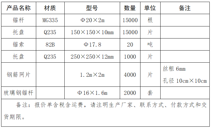 詢(xún)價(jià).png