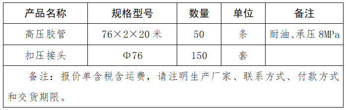 高壓膠管、機(jī)壓接頭圖.png